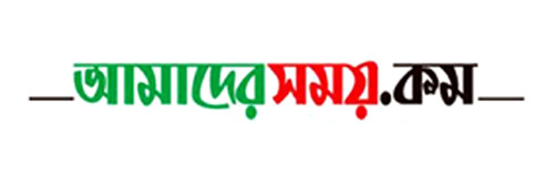 Amader somoi