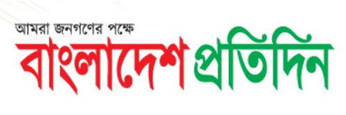 Bangladesh Protidin