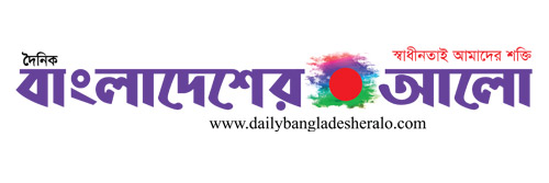 Bangladesher Alo
