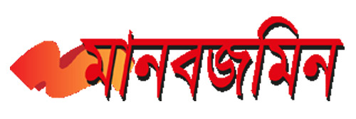 Manob Jomin