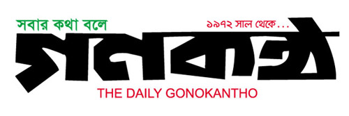 Gono kontho