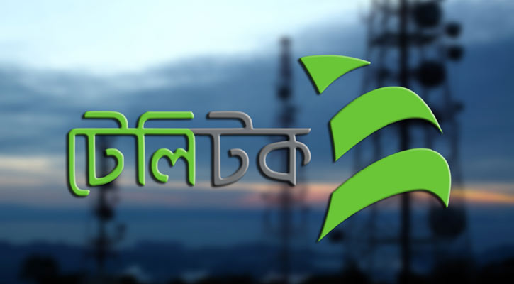 টেলিটকের প্রয়োজনীয় কোড নম্বর totho seba