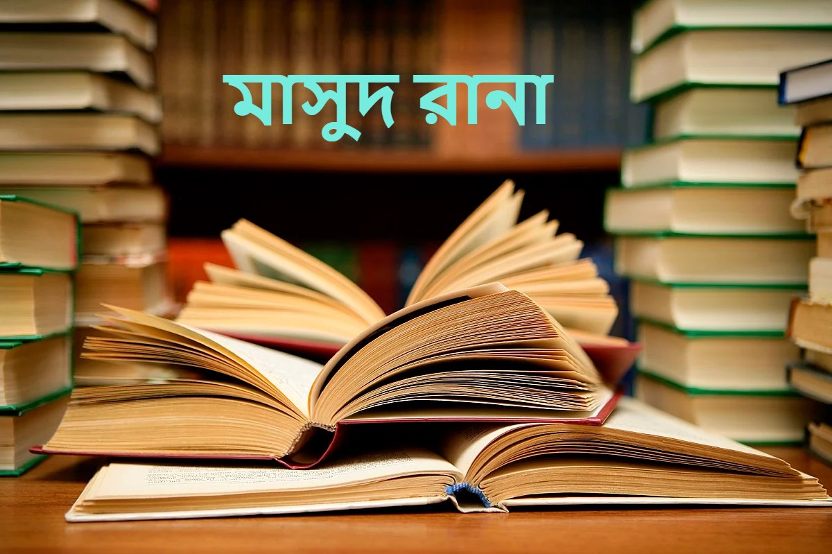 মাসুদ রানা totho seba