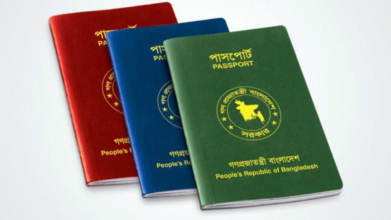 পাসপোর্টের জন্য আবেদনের সঠিক পদ্ধতি